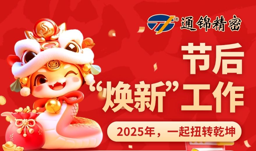 春節(jié)過(guò)后“煥新”工作，快來(lái)應(yīng)聘吧~